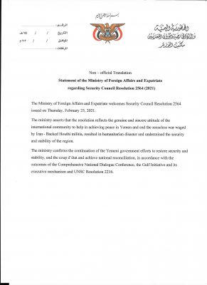 Statement By The Ministry Of Foreign Affairs And Expatriates On UNSC ...